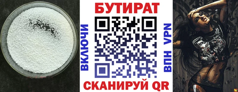 Бутират 1.4BDO  Оха 